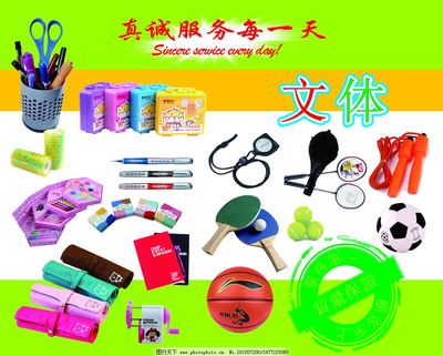 文具展板 文体用品的璀璨盛宴与创新未来